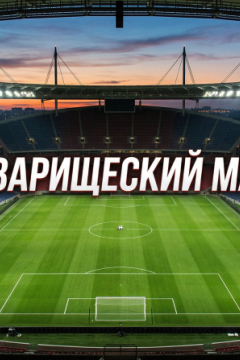 Сериал Испания &mdash; Сербия