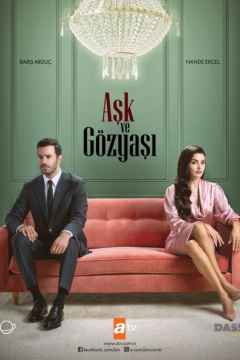 Сериал Любовь и слёзы